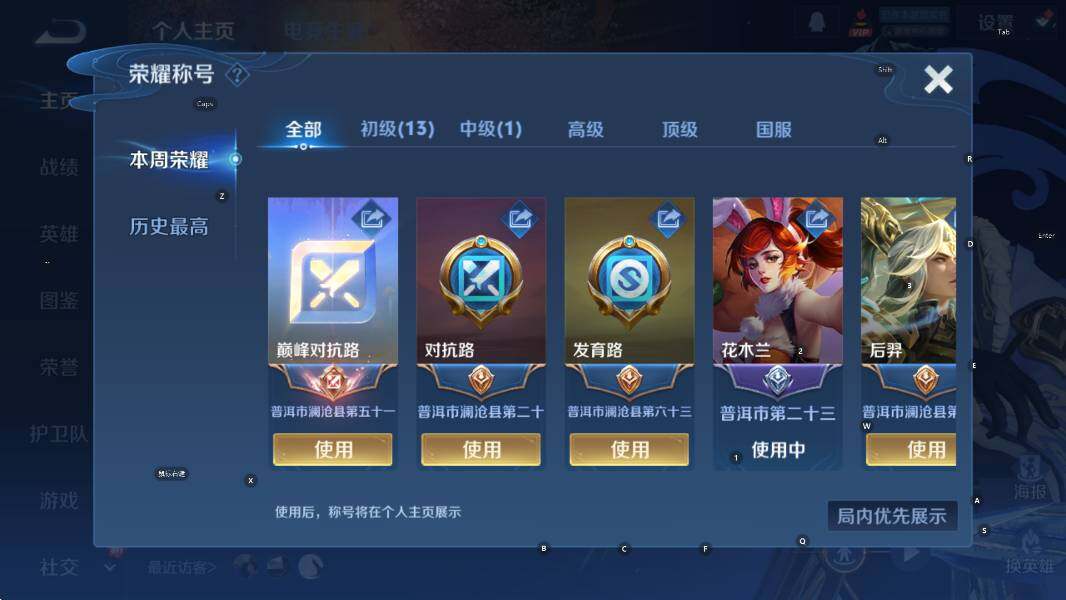 WZCMW3385922王者荣耀账号详情图8