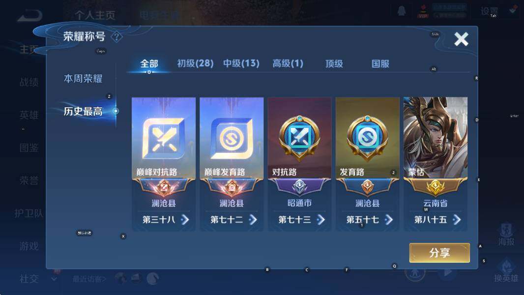 WZCMW3385922王者荣耀账号详情图9