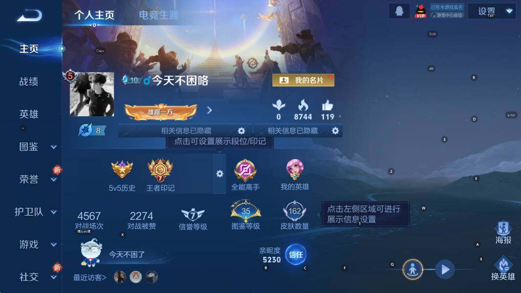 WZCMW3385926王者荣耀账号详情图6