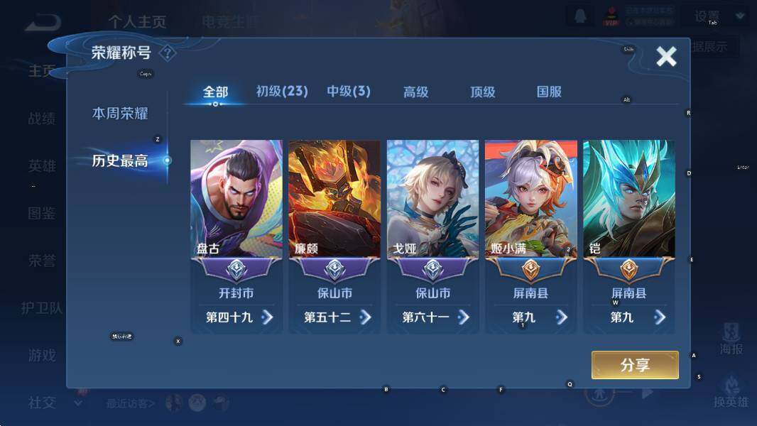 WZCMW3385926王者荣耀账号详情图7