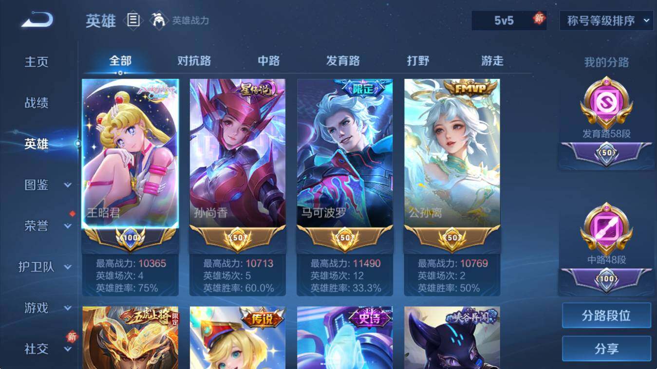 WZCMW3385927王者荣耀账号详情图14 WZCMW3385927王者荣耀账号详情图14