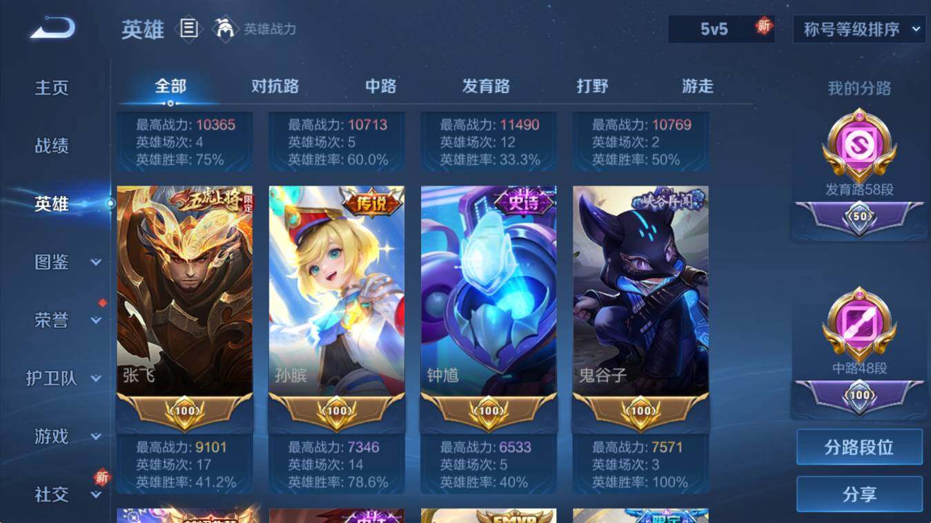 WZCMW3385927王者荣耀账号详情图15 WZCMW3385927王者荣耀账号详情图15