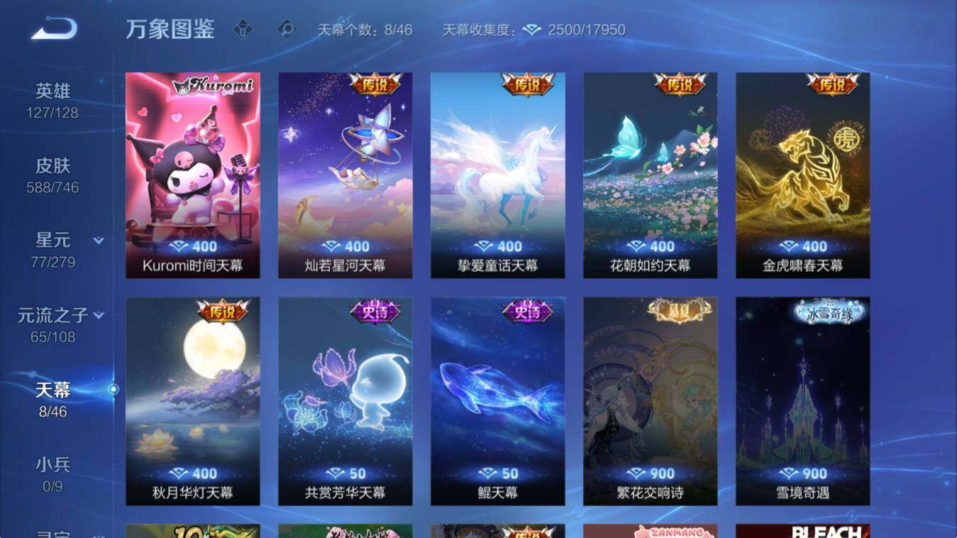 WZCMW3385927王者荣耀账号详情图17 WZCMW3385927王者荣耀账号详情图17