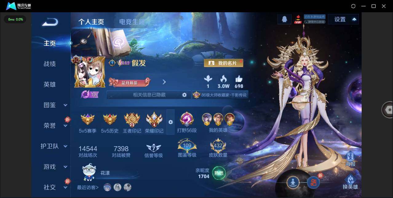 WZCMW3385929王者荣耀账号详情图3