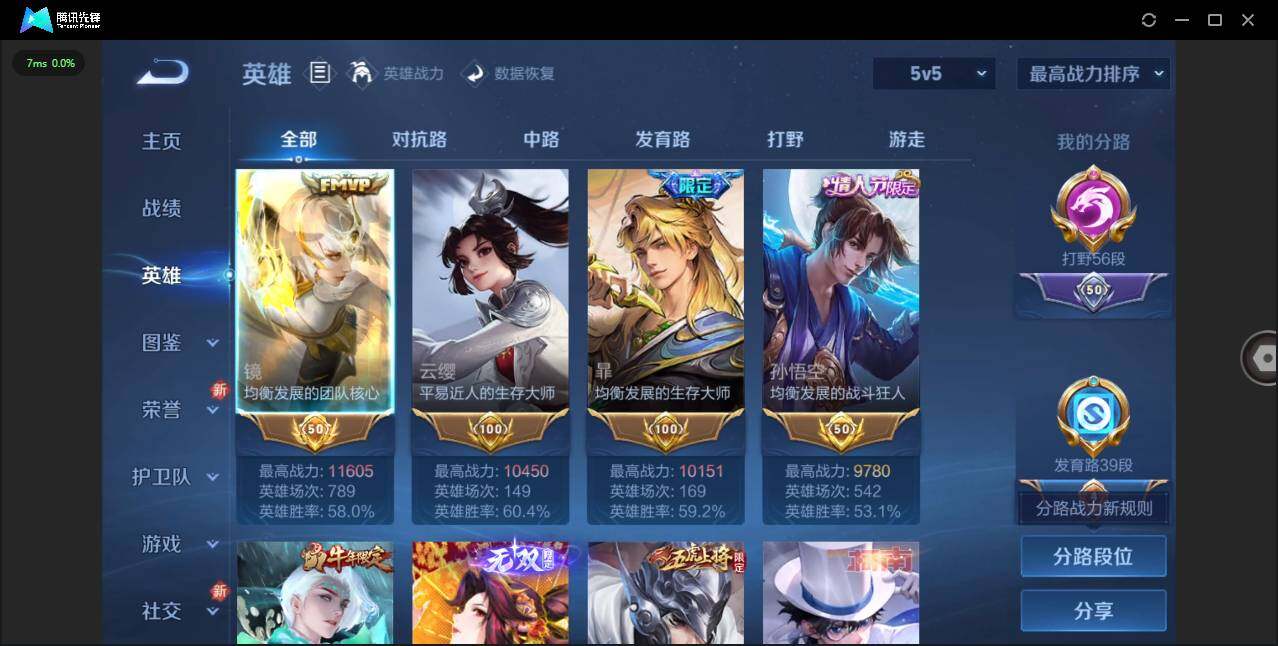 WZCMW3385929王者荣耀账号详情图4