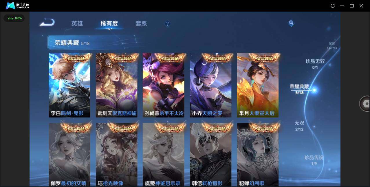 WZCMW3385929王者荣耀账号详情图6