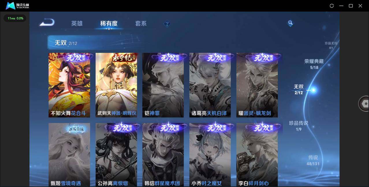 WZCMW3385929王者荣耀账号详情图7