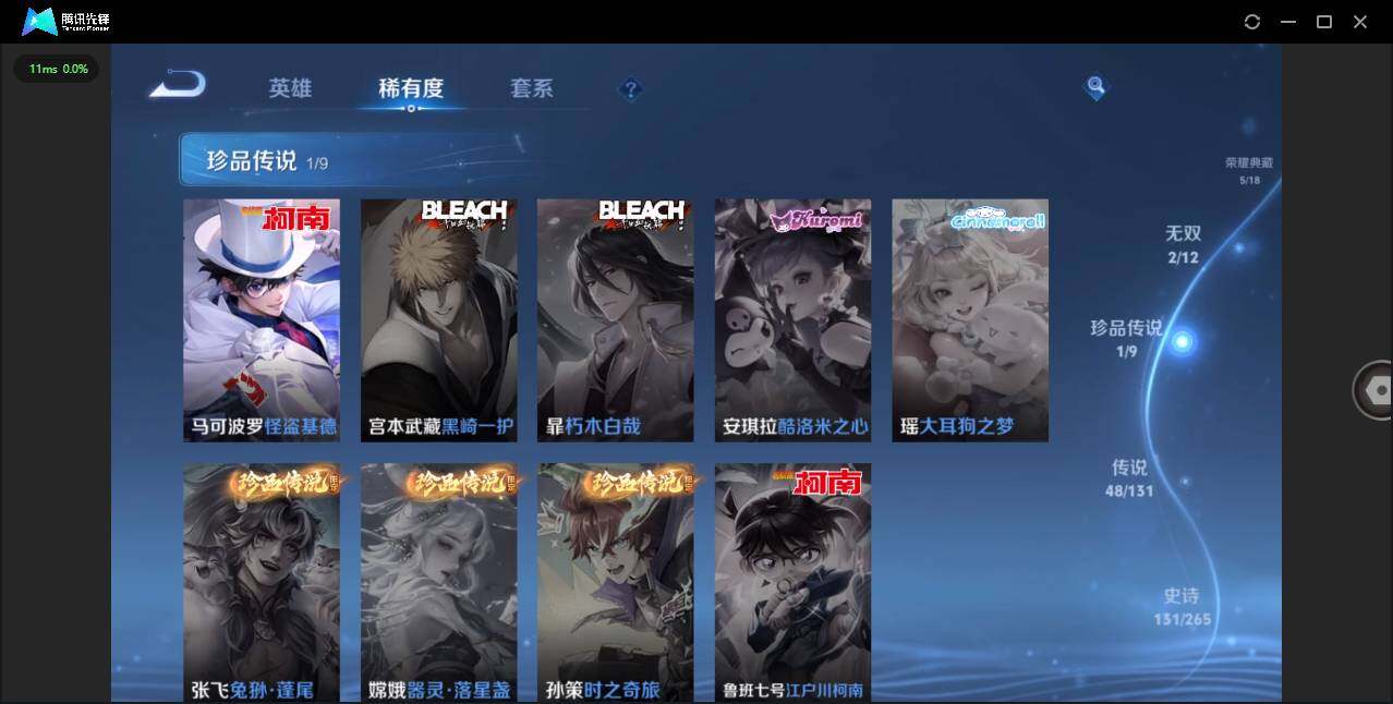 WZCMW3385929王者荣耀账号详情图8