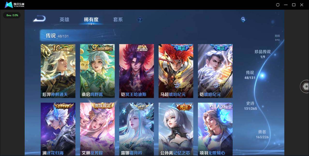 WZCMW3385929王者荣耀账号详情图9