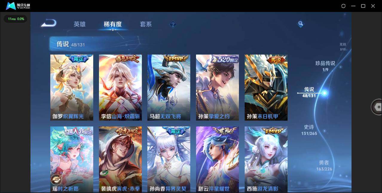 WZCMW3385929王者荣耀账号详情图10