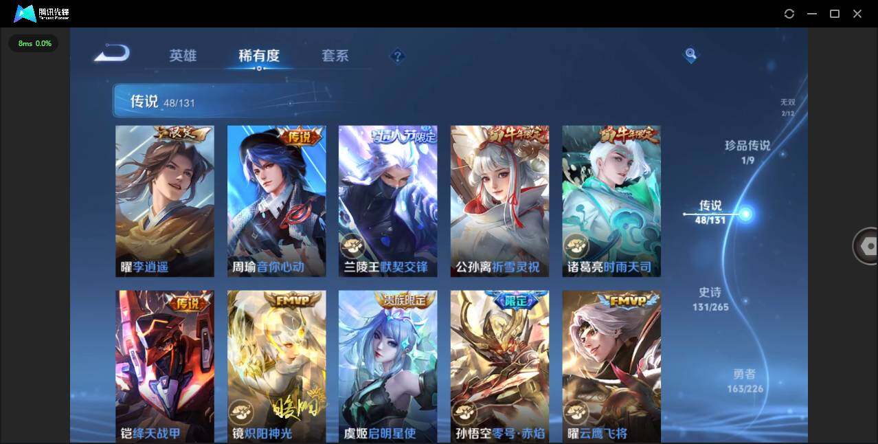 WZCMW3385929王者荣耀账号详情图11