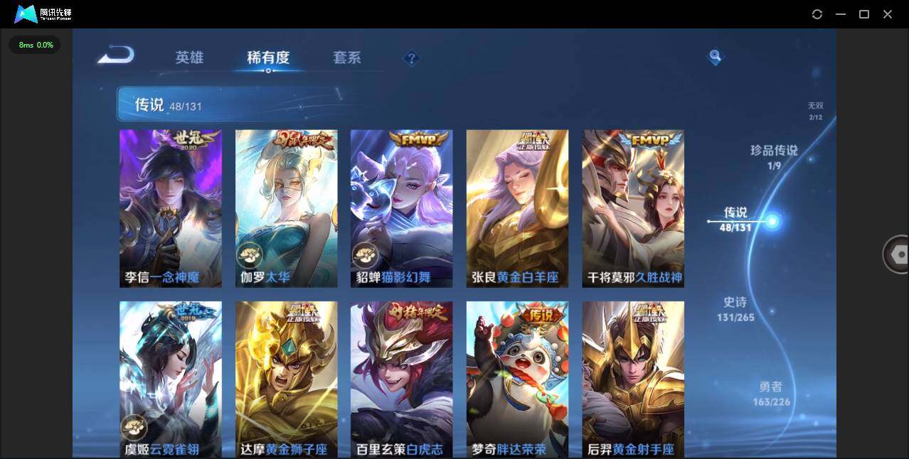 WZCMW3385929王者荣耀账号详情图12