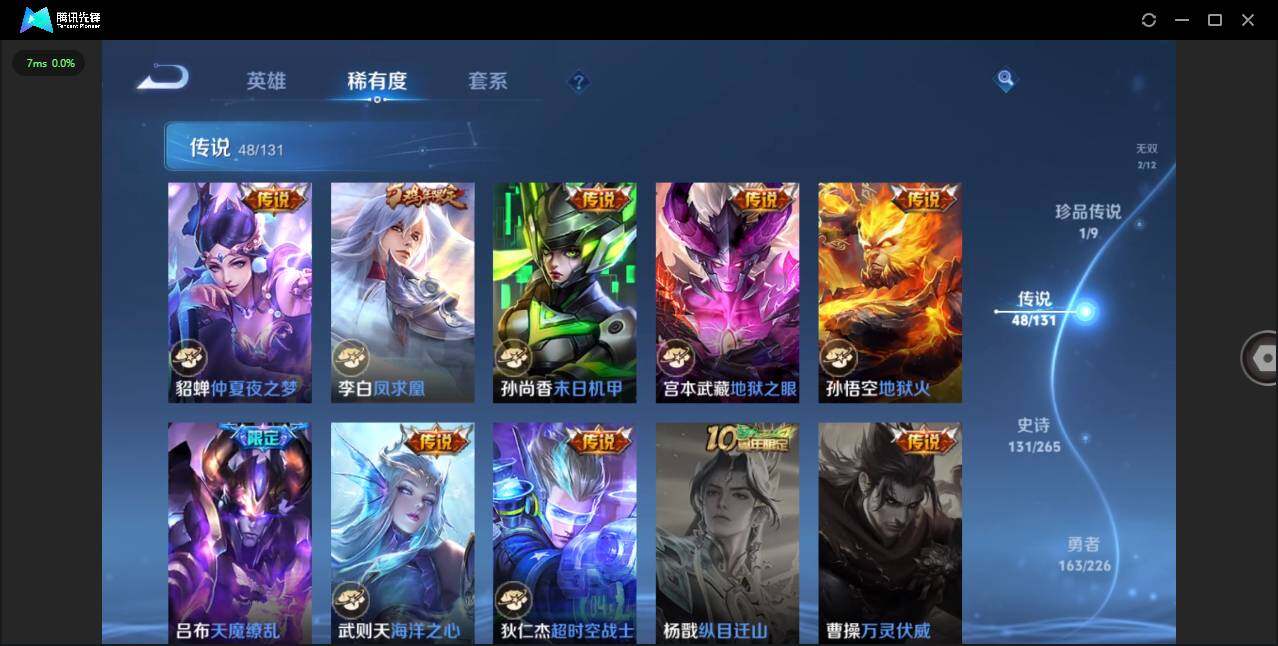 WZCMW3385929王者荣耀账号详情图13