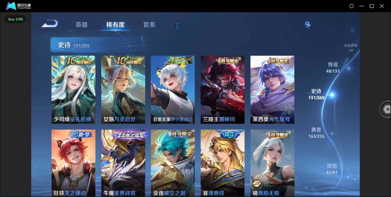 WZCMW3385929王者荣耀账号详情图14