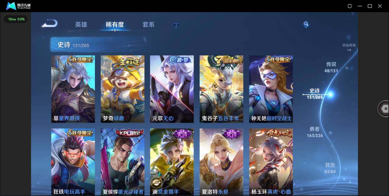 WZCMW3385929王者荣耀账号详情图16