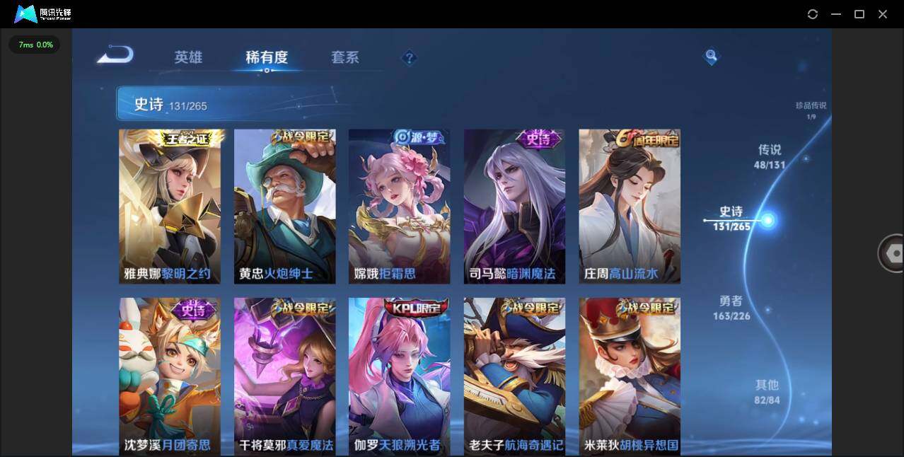 WZCMW3385929王者荣耀账号详情图17