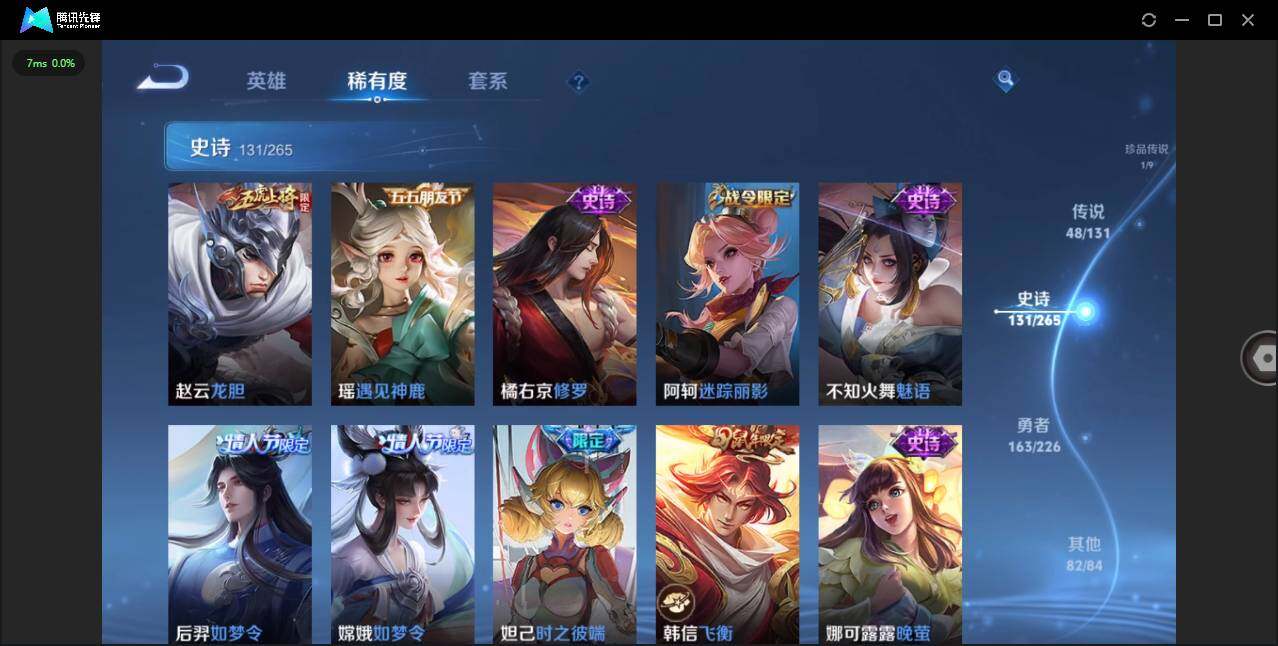 WZCMW3385929王者荣耀账号详情图19