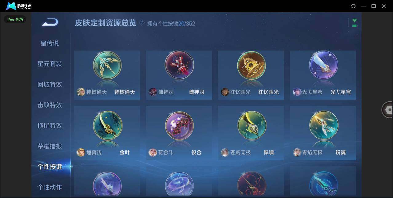 WZCMW3385929王者荣耀账号详情图25