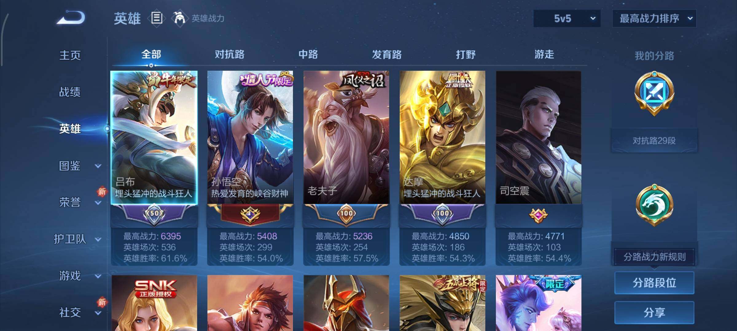 WZCMY3389160王者荣耀账号详情图3