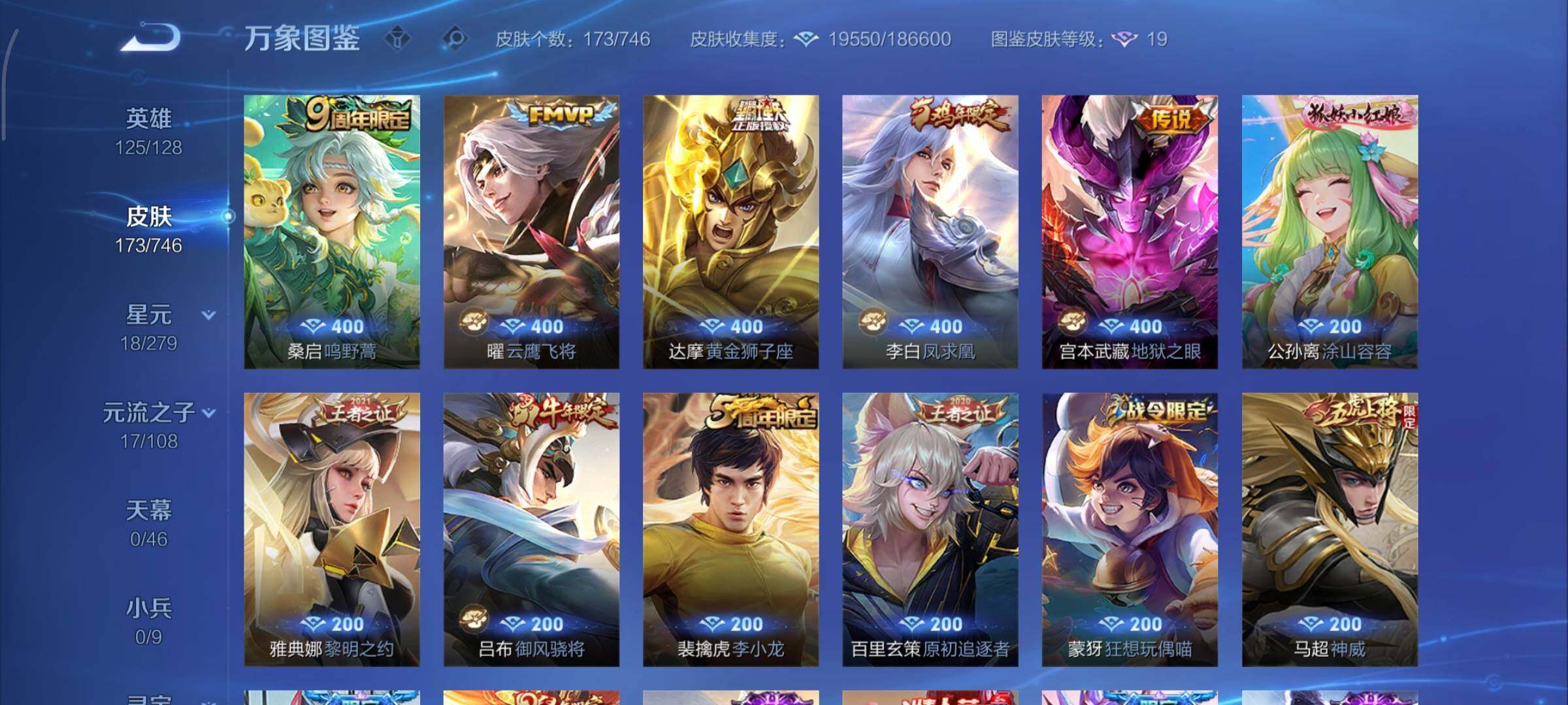 WZCMY3389160王者荣耀账号详情图6