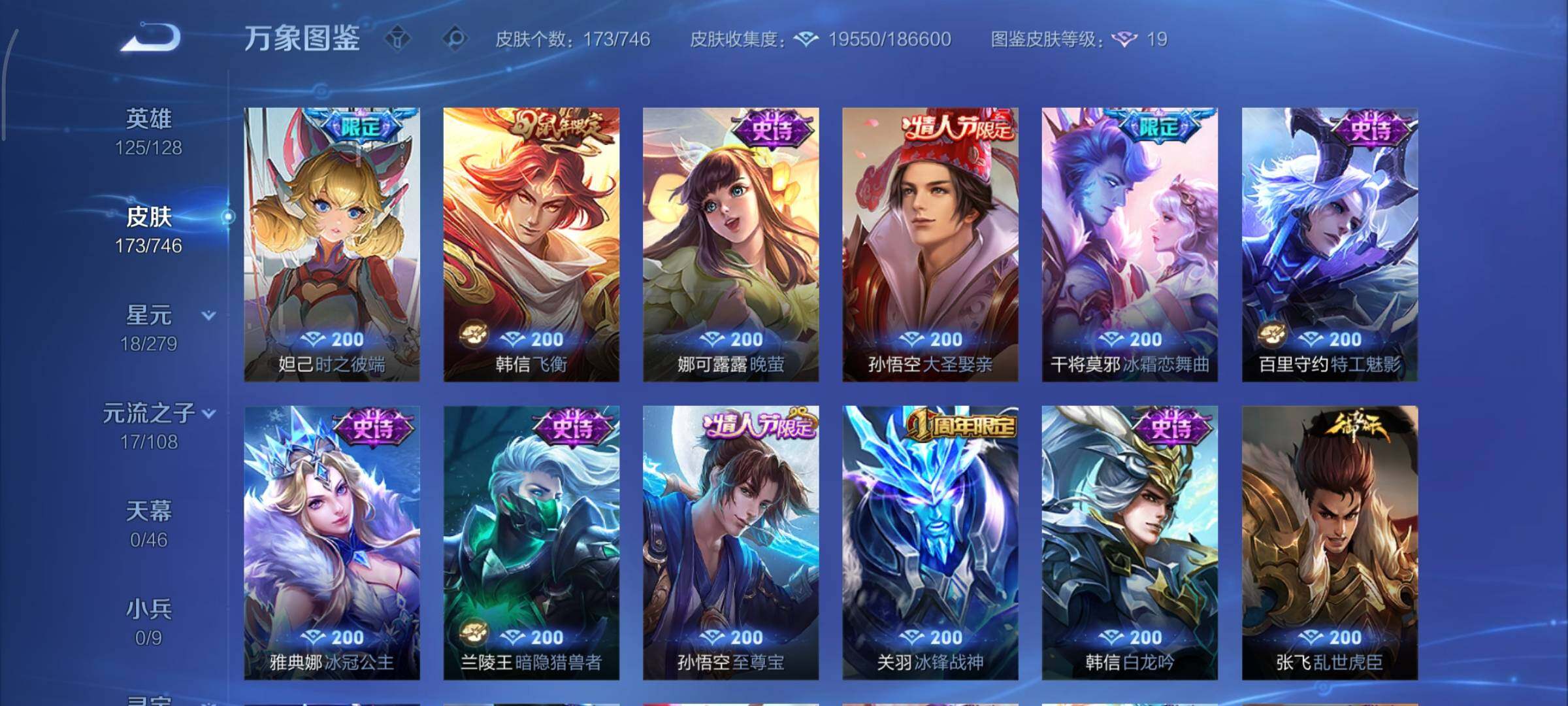 WZCMY3389160王者荣耀账号详情图7