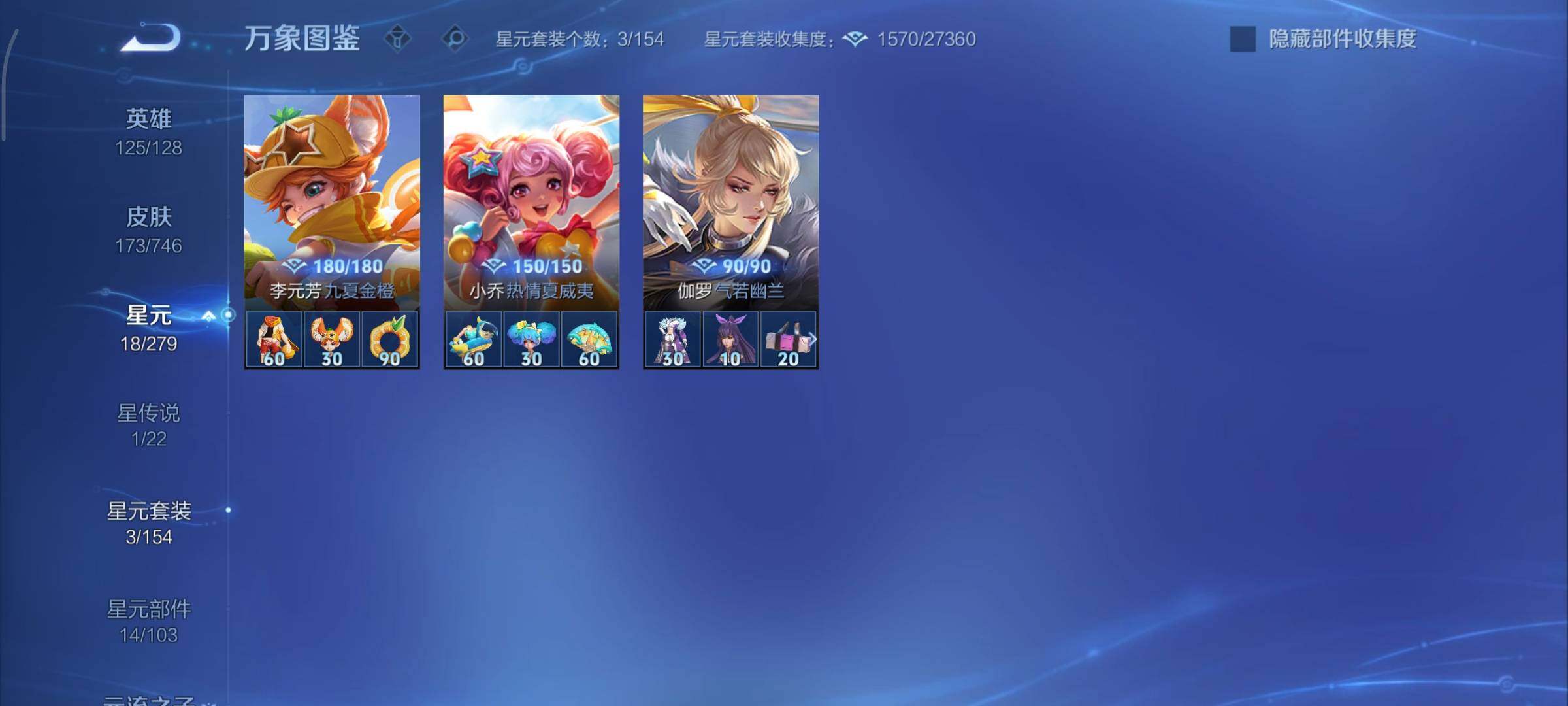 WZCMY3389160王者荣耀账号详情图9