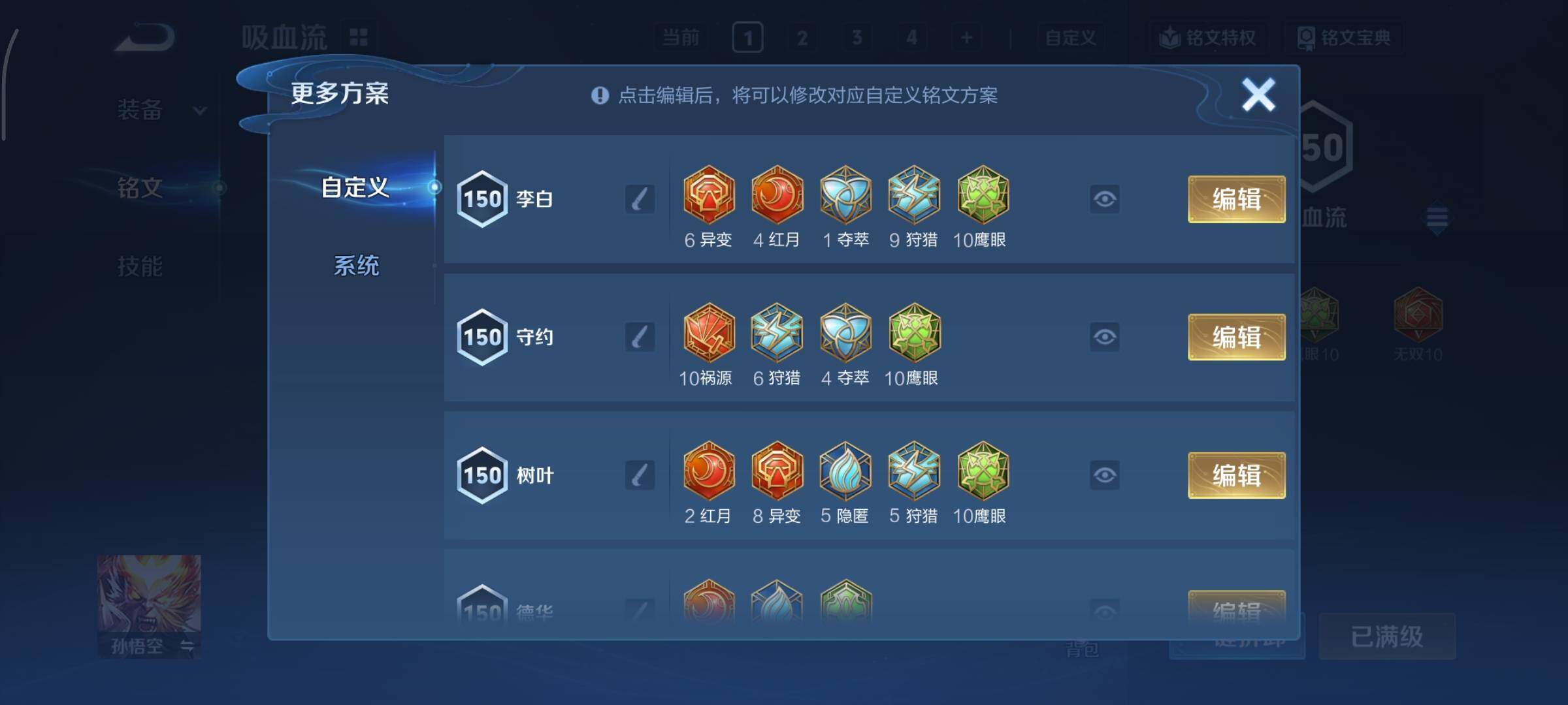 WZCMY3389160王者荣耀账号详情图11