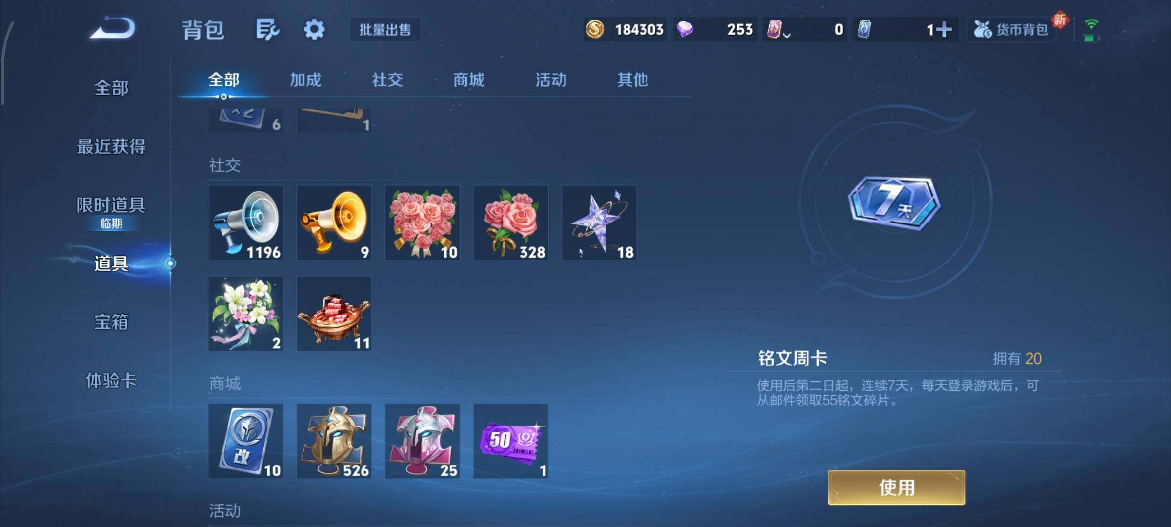 WZCMY3389160王者荣耀账号详情图12