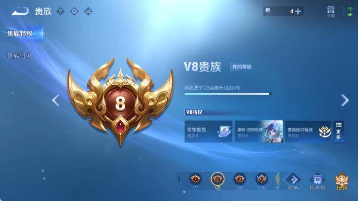 WZ0349556王者荣耀账号详情图7