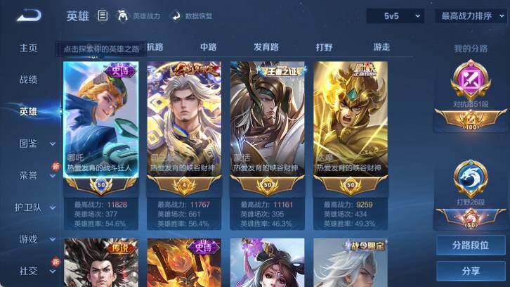 WZ0349556王者荣耀账号详情图9