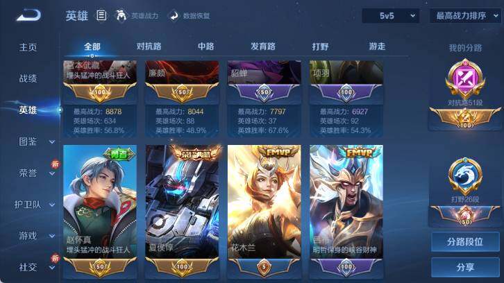 WZ0349556王者荣耀账号详情图10