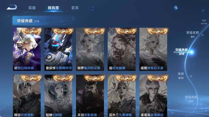 WZ0349556王者荣耀账号详情图12