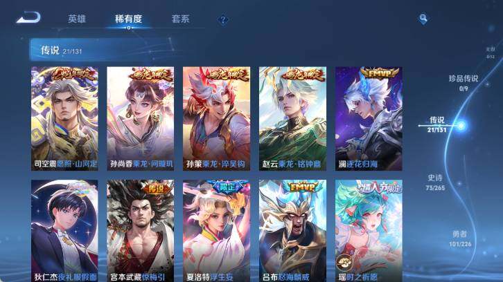 WZ0349556王者荣耀账号详情图13