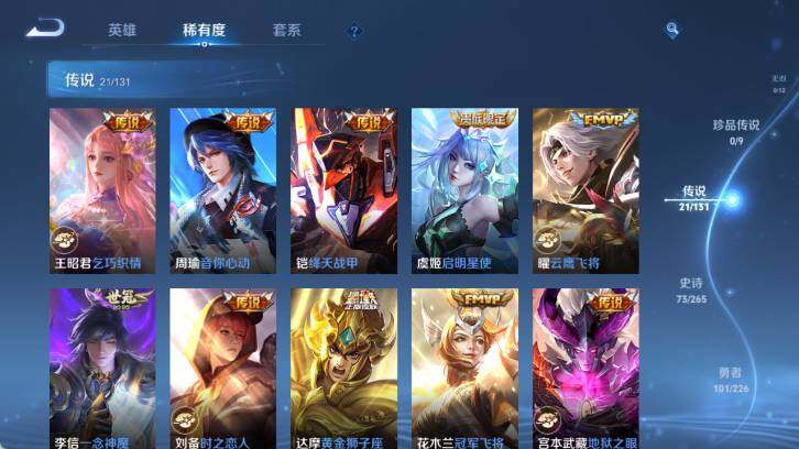 WZ0349556王者荣耀账号详情图14