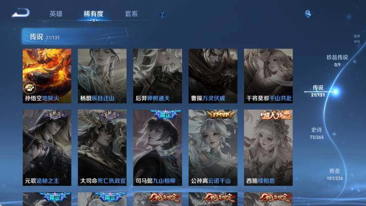 WZ0349556王者荣耀账号详情图15