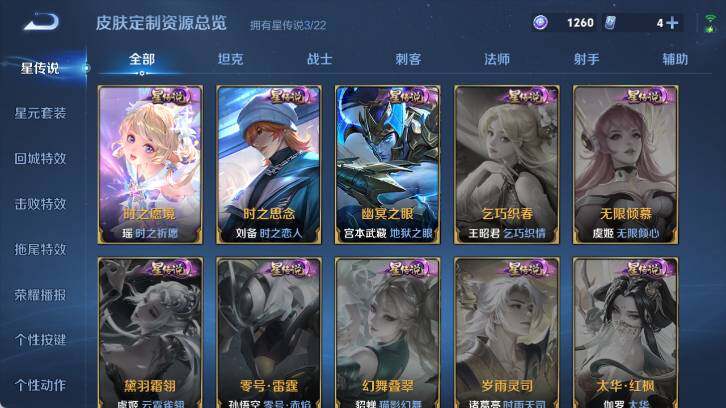 WZ0349556王者荣耀账号详情图16