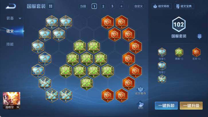 WZ0349556王者荣耀账号详情图17