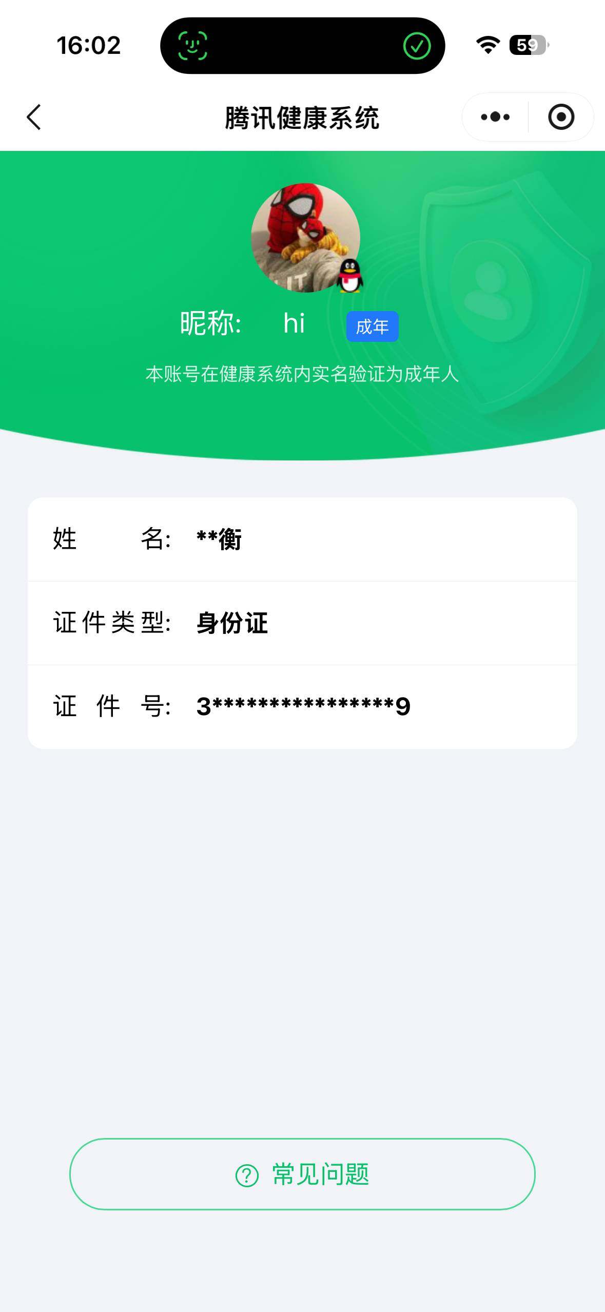 WZ0349557王者荣耀账号详情图2 WZ0349557王者荣耀账号详情图2