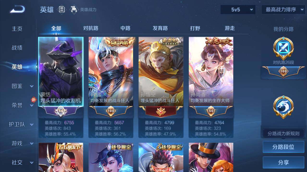 WZ0349557王者荣耀账号详情图5 WZ0349557王者荣耀账号详情图5