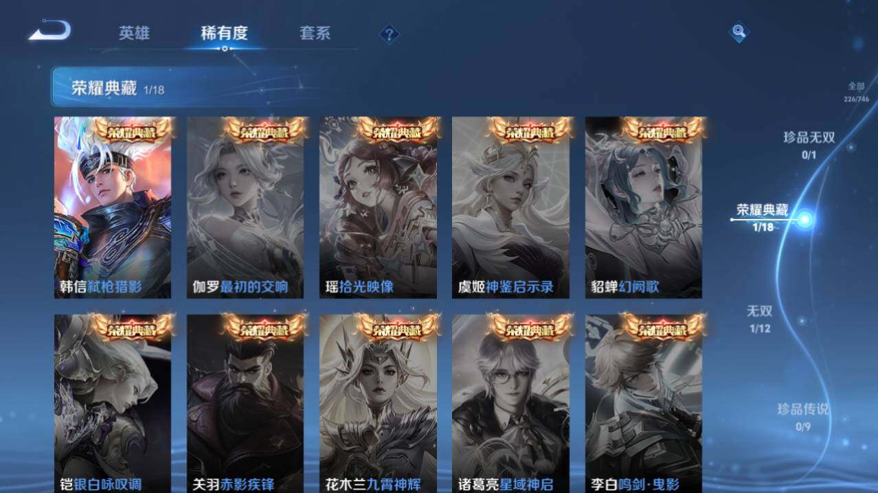 WZ0349557王者荣耀账号详情图8 WZ0349557王者荣耀账号详情图8