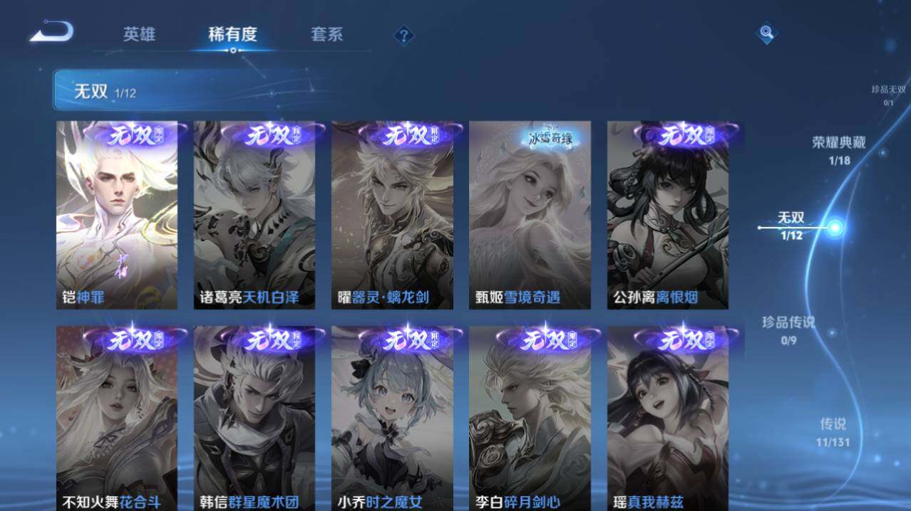 WZ0349557王者荣耀账号详情图9 WZ0349557王者荣耀账号详情图9