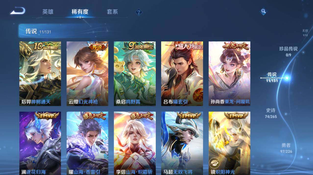 WZ0349557王者荣耀账号详情图10 WZ0349557王者荣耀账号详情图10