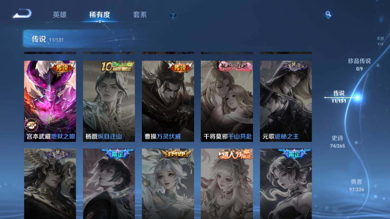 WZ0349557王者荣耀账号详情图11 WZ0349557王者荣耀账号详情图11