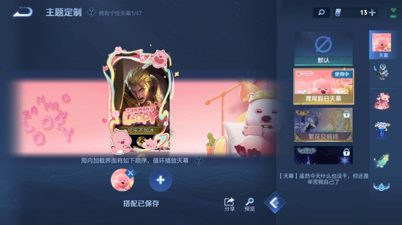 WZ0349557王者荣耀账号详情图12 WZ0349557王者荣耀账号详情图12