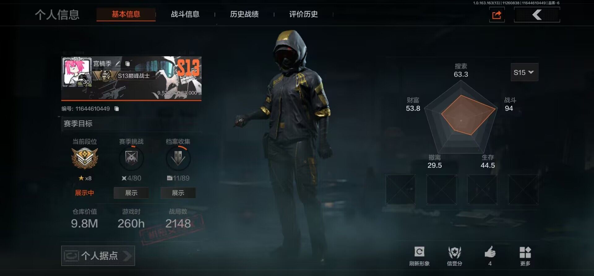 暗区突围账号安卓QQ【AQZG541】等级：30/段位：暗区传说/仓库价值(百万)：9/柯恩币：11382/赢家匕首/工兵铲