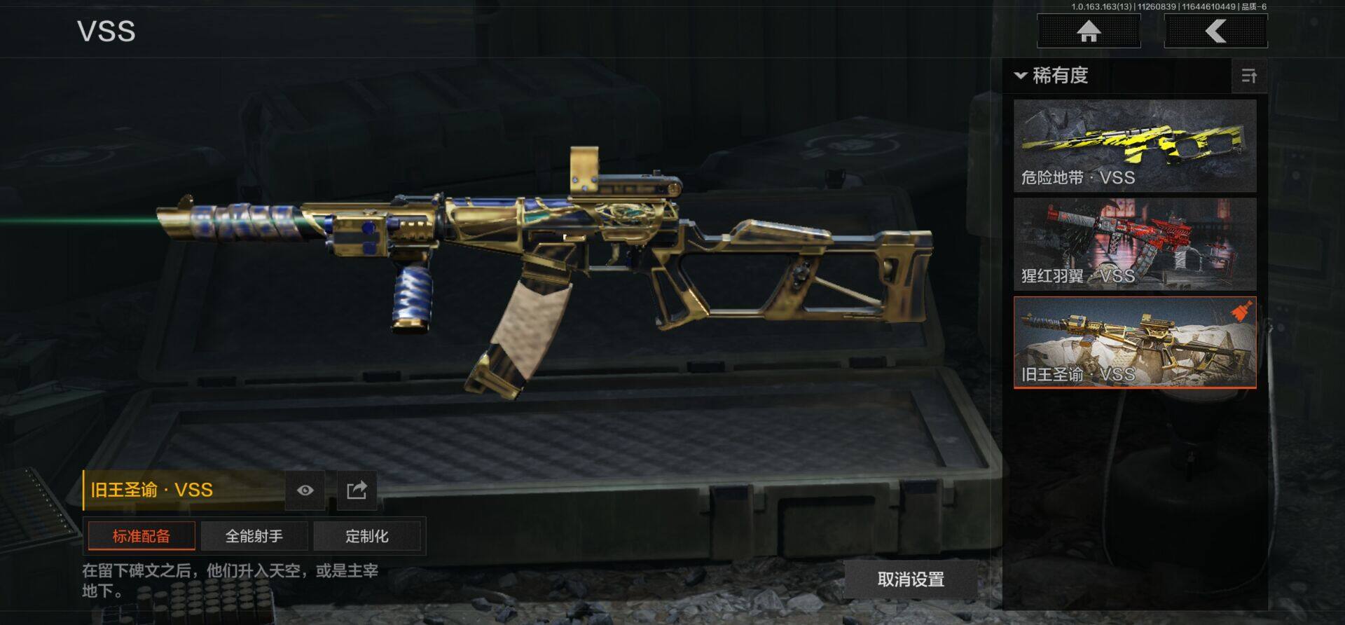 AQEY314600暗区突围账号详情图8 AQEY314600暗区突围账号详情图8