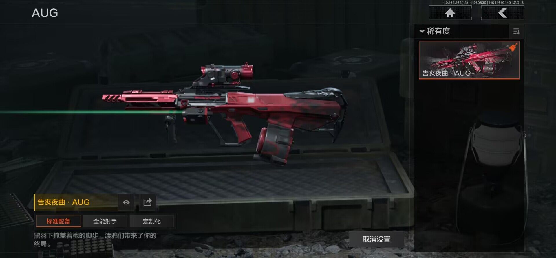 AQEY314600暗区突围账号详情图11 AQEY314600暗区突围账号详情图11