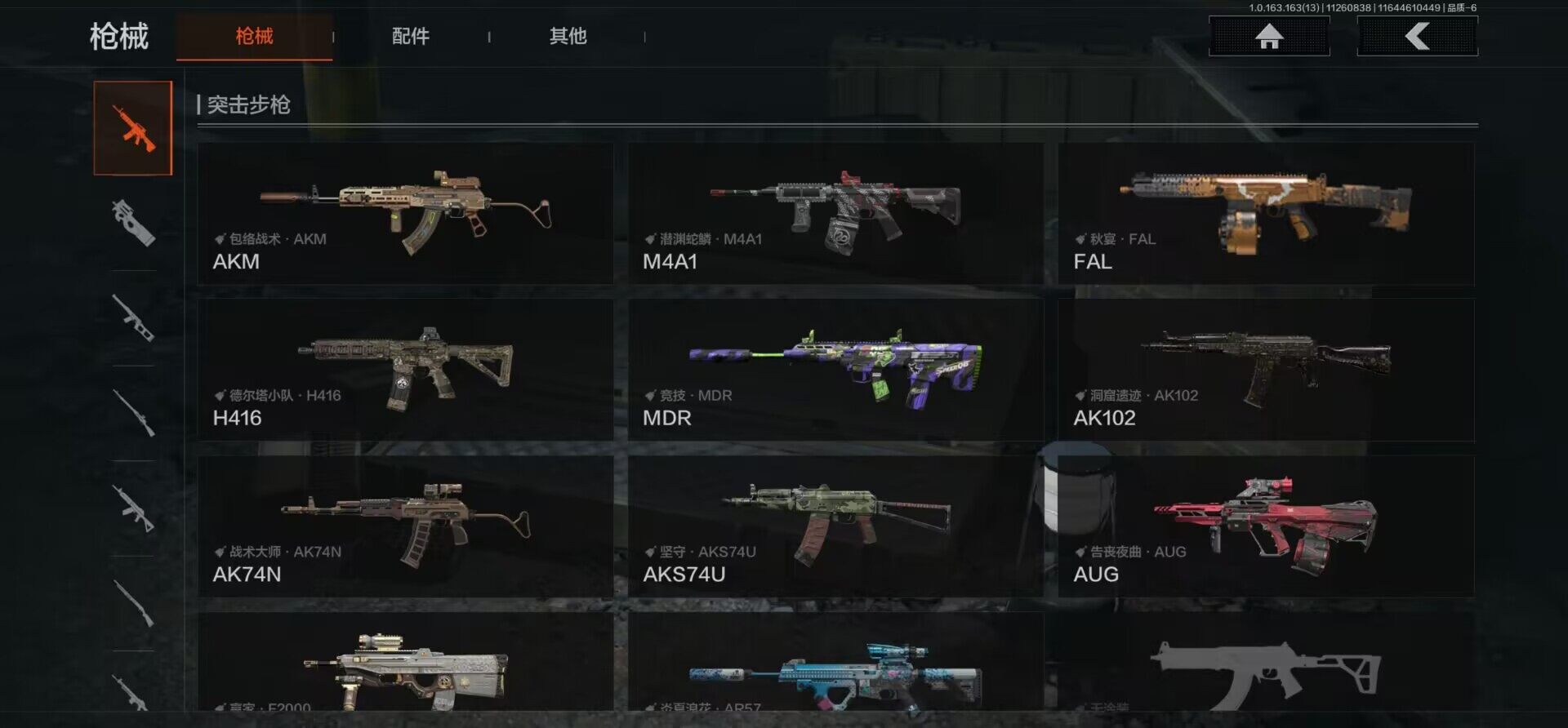 AQEY314600暗区突围账号详情图15 AQEY314600暗区突围账号详情图15