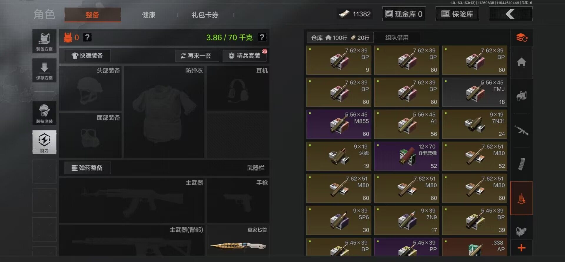 AQEY314600暗区突围账号详情图7 AQEY314600暗区突围账号详情图7