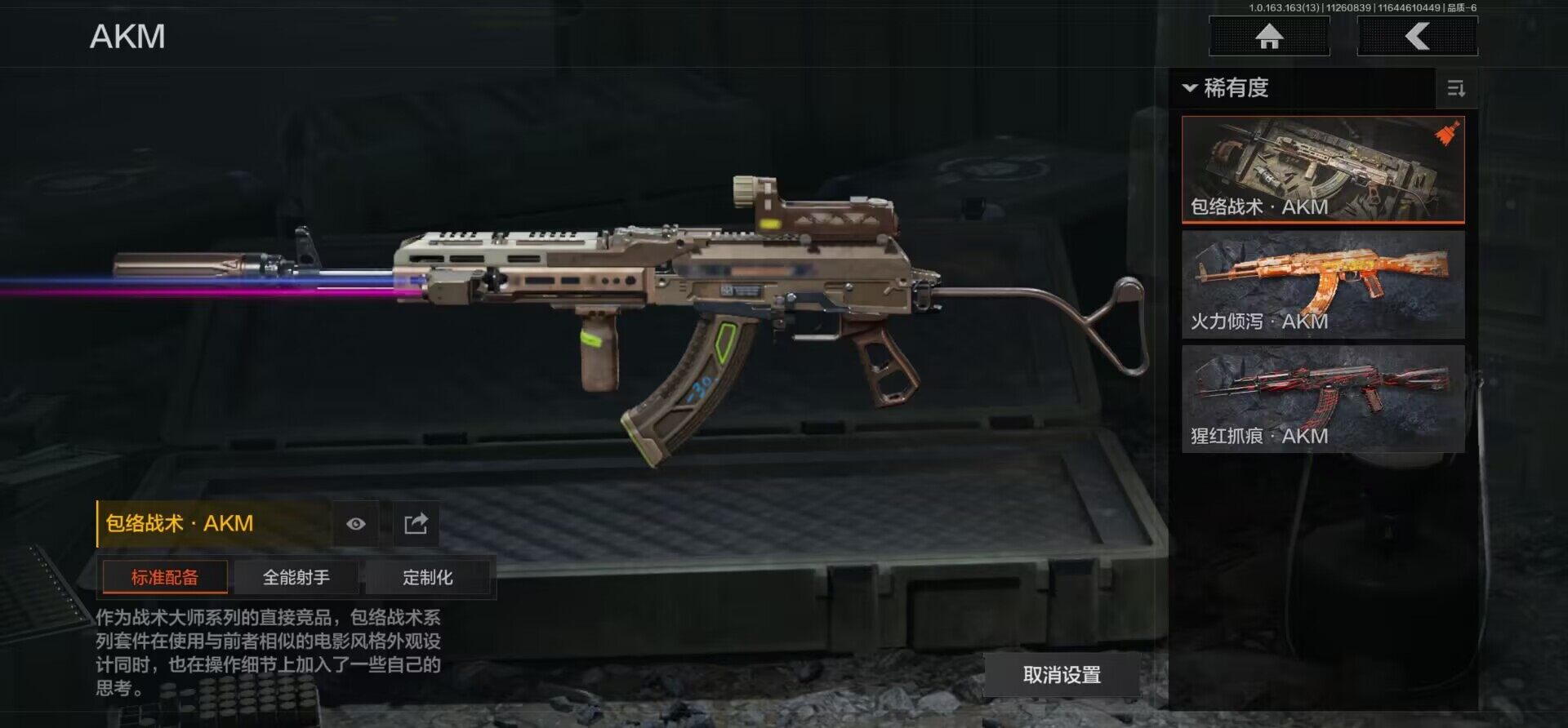 AQEY314600暗区突围账号详情图12 AQEY314600暗区突围账号详情图12